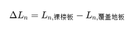 ISO 10140-3建筑物组件的冲击声隔音测试