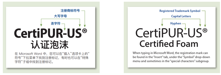 CertiPUR-US® 泡沫认证计划