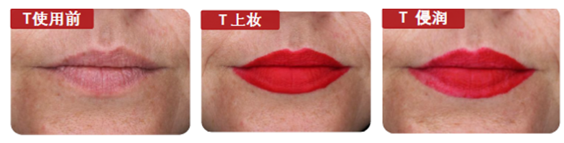 化妆品功效测试—唇部产品防晕染(Smudge-proof)评测