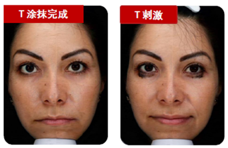 彩妆（Make-up）--功效测试方案