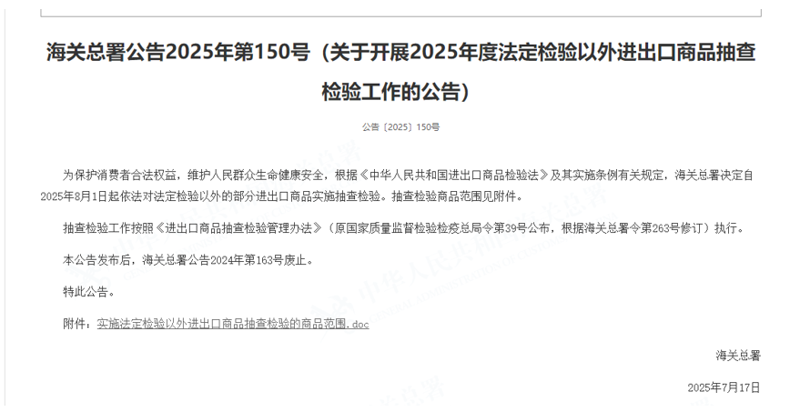 玩具出口美国与欧盟合规指南：8月1日起，海关抽查新规下的应对策略