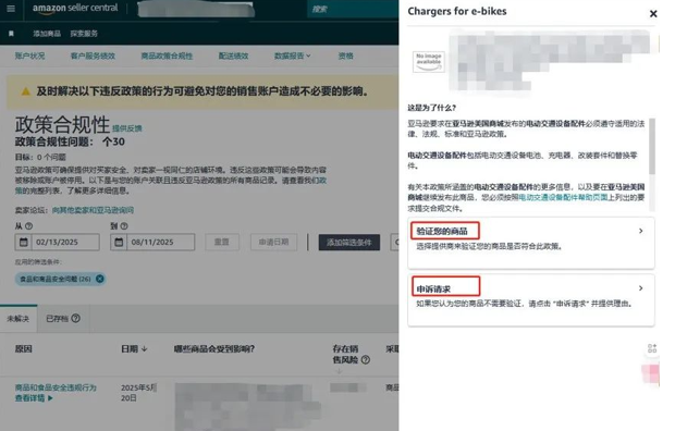 Amazon亚马逊新规：TIC直接验证（Direct Validation）