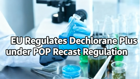 欧盟通过关于POPs法规中得克隆(DP)的新限制要求