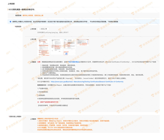 美国沙发的16 CFR 1640和GCC证书如何办理？