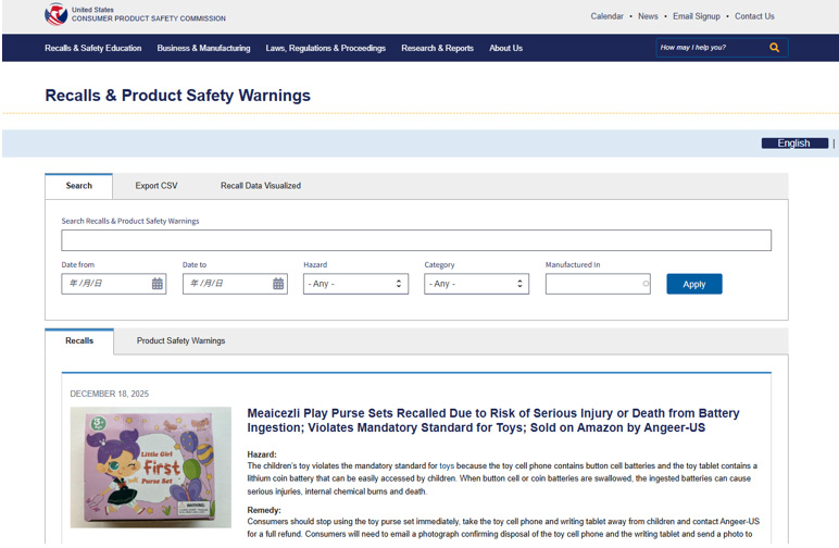 美国CPSC发布吸水珠玩具强制性安全标准，16 CFR 1250.4 将于2026年3月正式生效